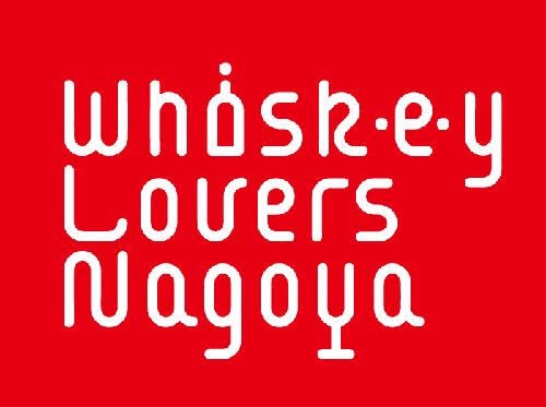 国内ウイスキーフェス① Whisky Lovers Nagoya