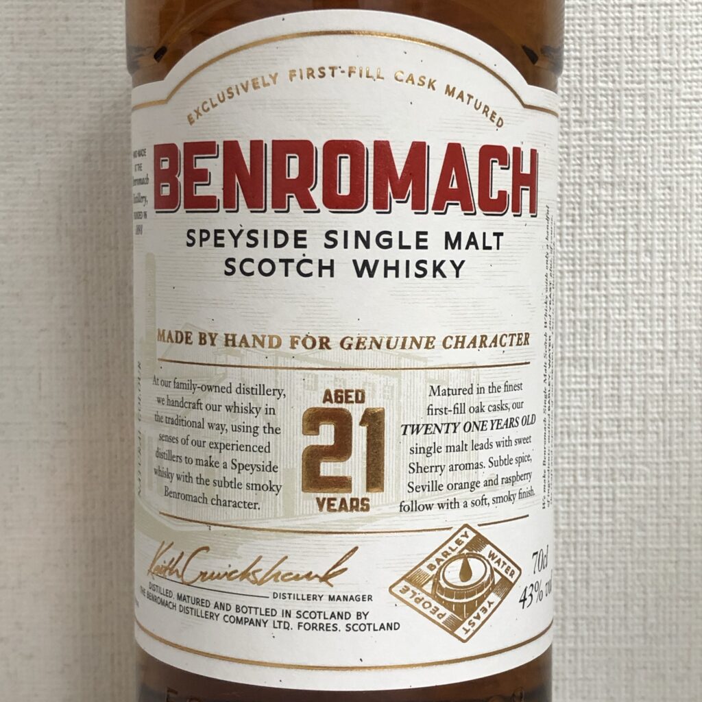 ベンロマック (BENROMACH) 10年 正規品 43度 700ml 5本 | tspea.org